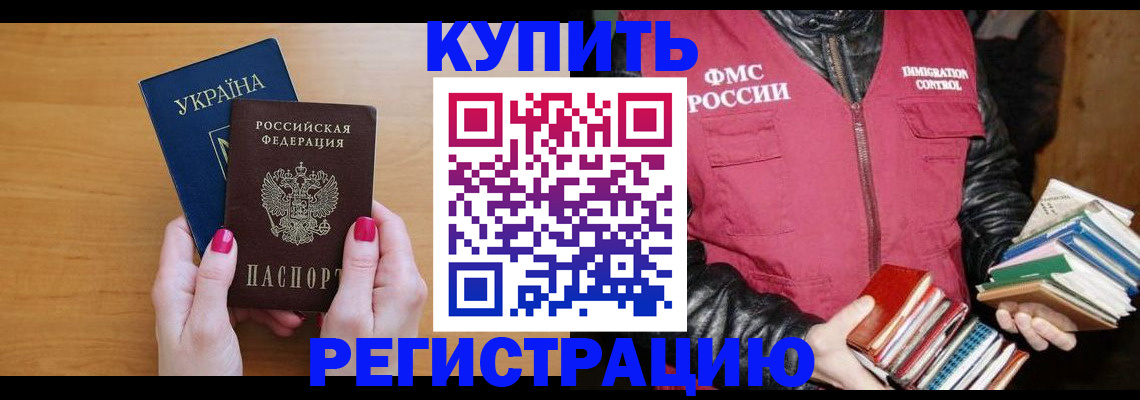 временная регистрация собственник в Хвалынске