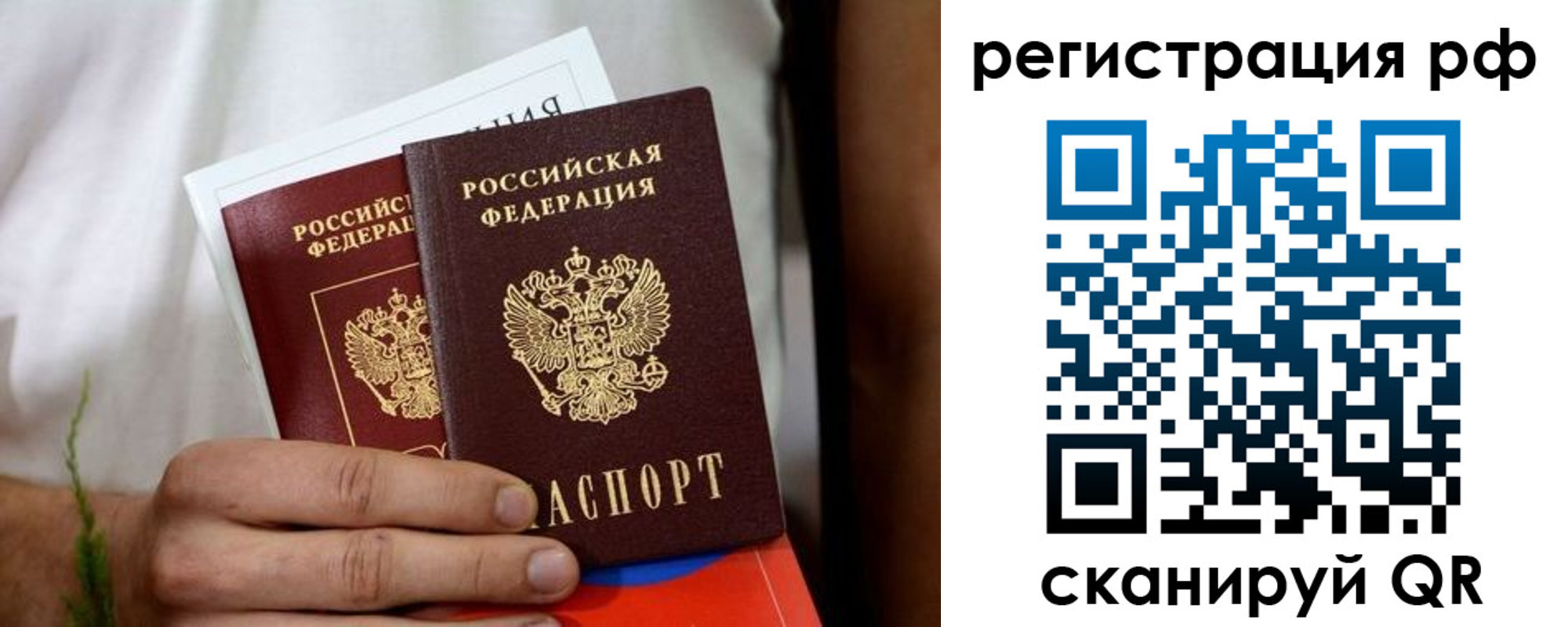 временная регистрация купить в Хвалынске