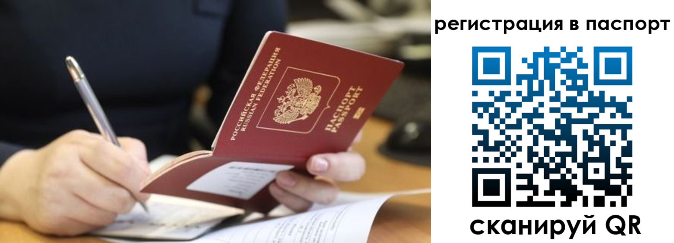 временная регистрация для школы в Хвалынске