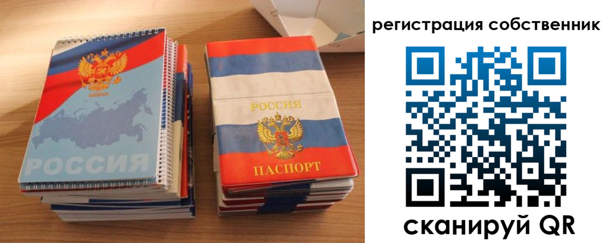 временная регистрация надежно в Хвалынске