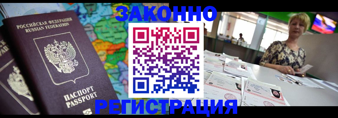 прописка в квартире в Хвалынске