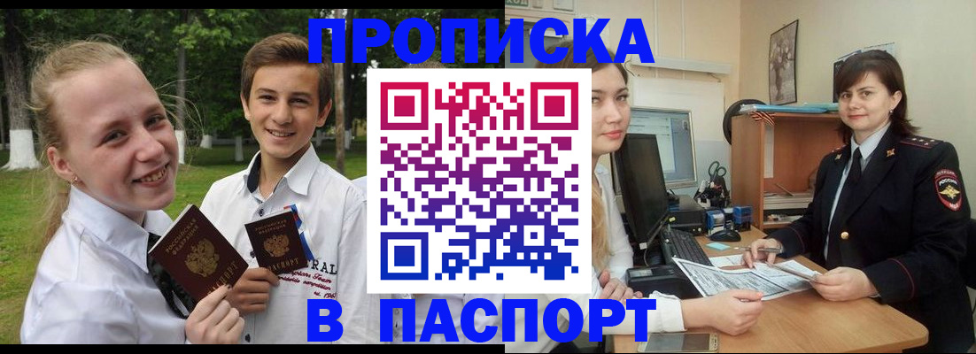 найти адрес прописки в Хвалынске
