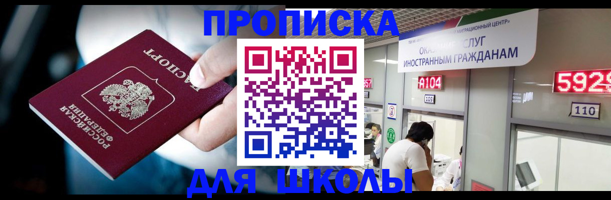 временная регистрация гарантия в Хвалынске