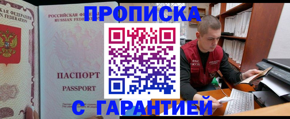 временная регистрация в Хвалынске