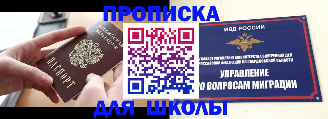 прописка законно в Хвалынске