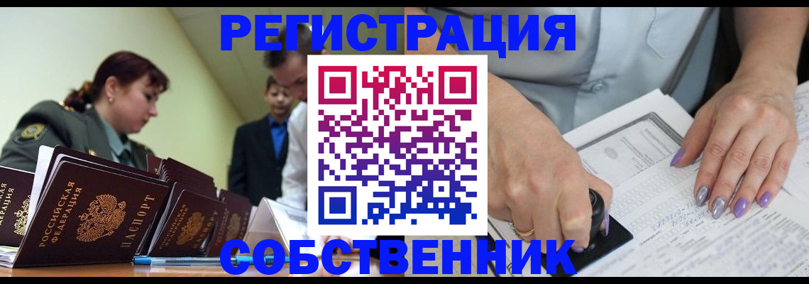 прописка для военкомата в Хвалынске