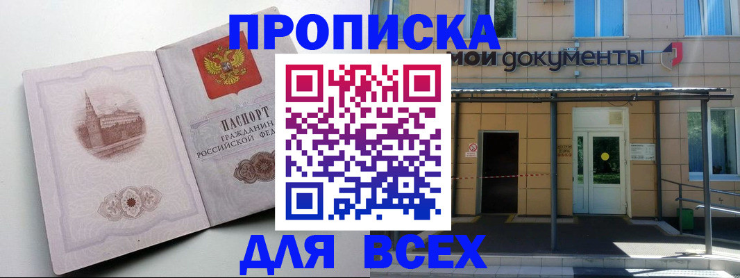 прописка иностранных граждан в Хвалынске