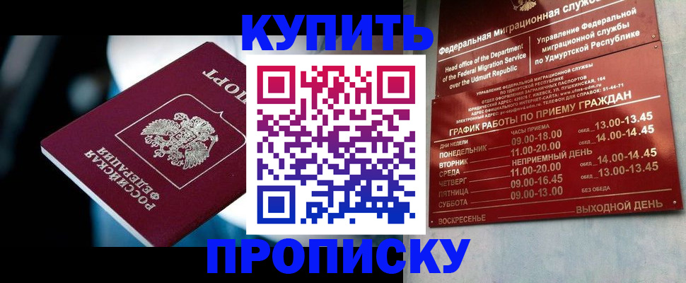 временная регистрация для школы в Хвалынске