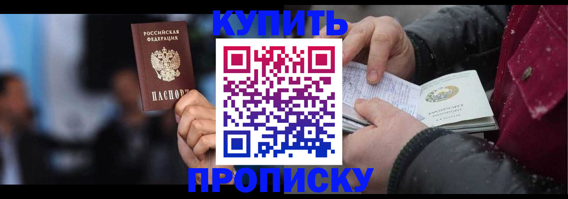 прописка иностранных граждан в Хвалынске